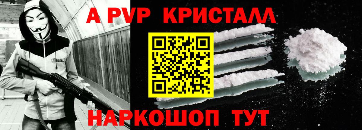 Alpha-PVP  Вход с VPN  Жуковский  А ПВП Соль  A-PVP СК КРИС 