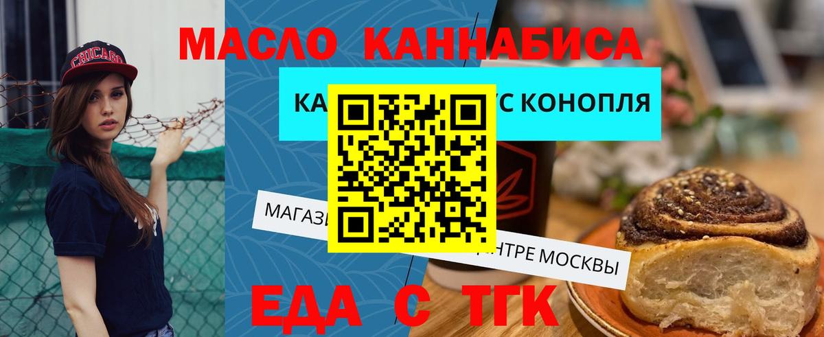 Печенье с ТГК конопля  Вход с VPN  Жуковский 