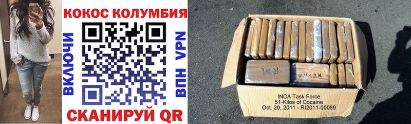 Кокаин Колумбийский Жуковский