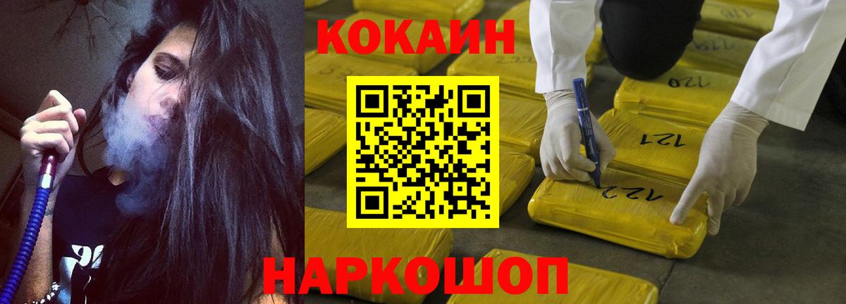Жуковский  Кокаин Эквадор  COCAIN 99%  Вход с VPN 