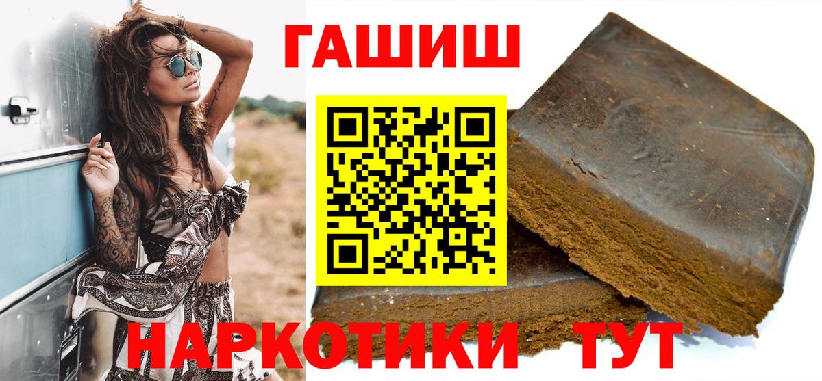 ГАШ Ice-O-Lator  Гашиш  Вход с VPN  Жуковский  Гашиш Premium 