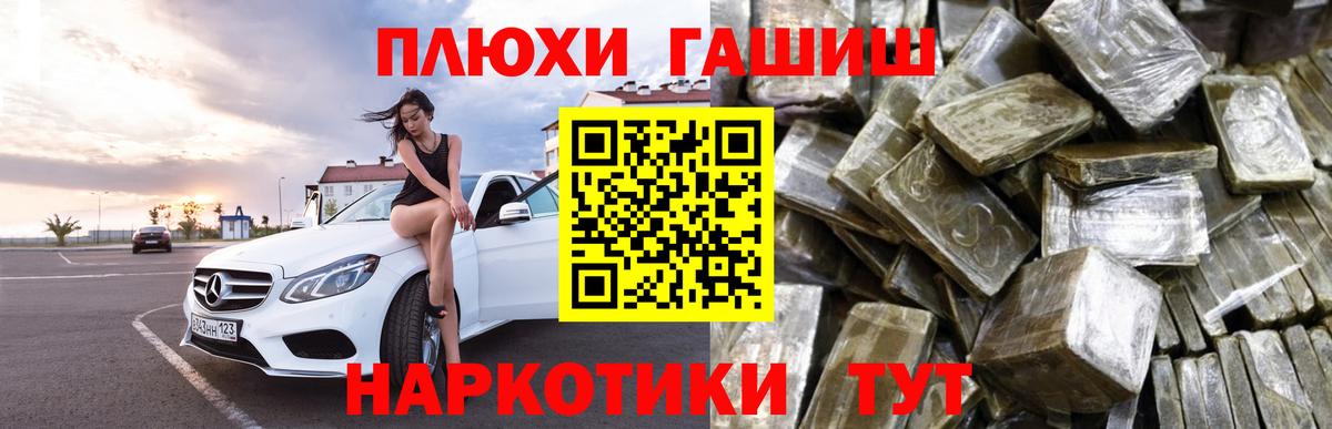 ГАШИШ убойный Жуковский