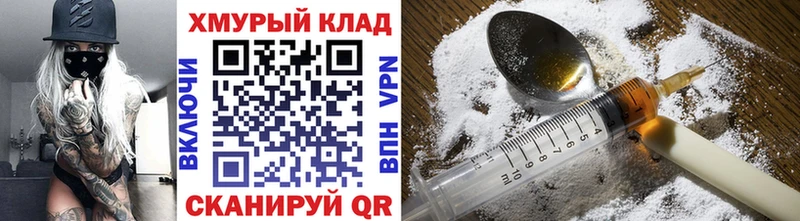 купить наркотики цена  Жуковский  ГЕРОИН белый 