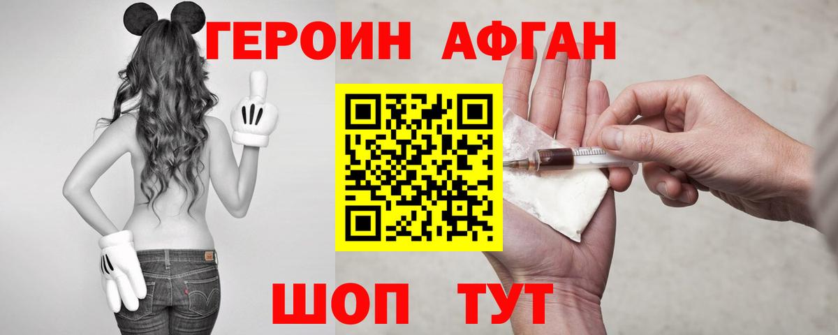 Жуковский  Героин герыч  Вход с VPN 