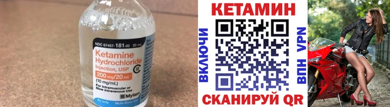 Кетамин VHQ Жуковский