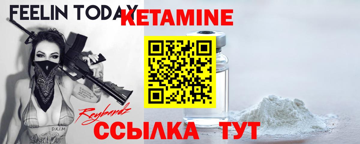 Жуковский  Кетамин ketamine  Кетамин VHQ  Вход с VPN 