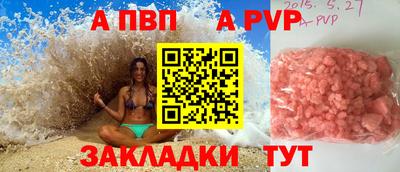 а пвп мука Волжск