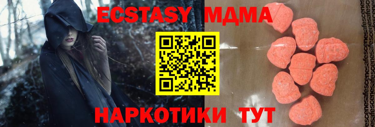 Жуковский  MDMA  МДМА Molly  Вход с VPN  MDMA crystal 