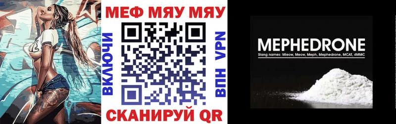 Меф кристаллы Жуковский