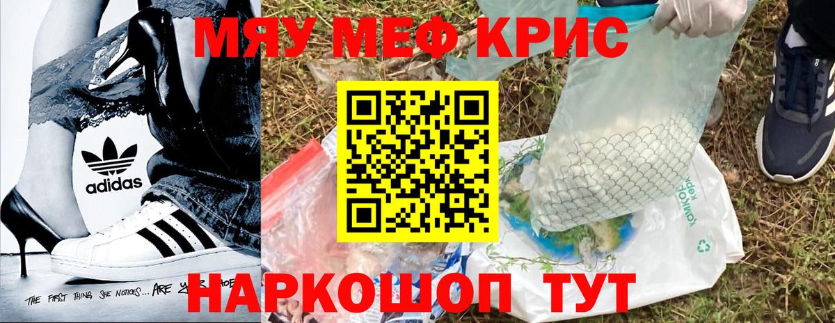 Жуковский  МЯУ-МЯУ мука  МЕФ мука  Вход с VPN 