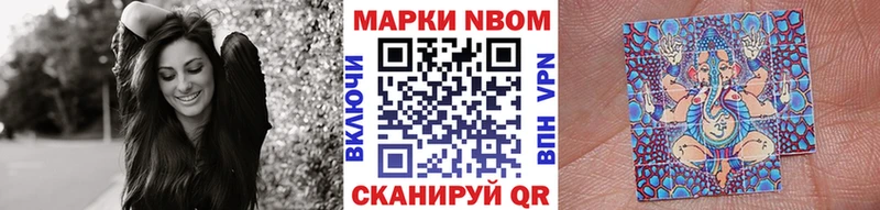 купить наркоту  Жуковский  Марки N-bome 1,8мг 