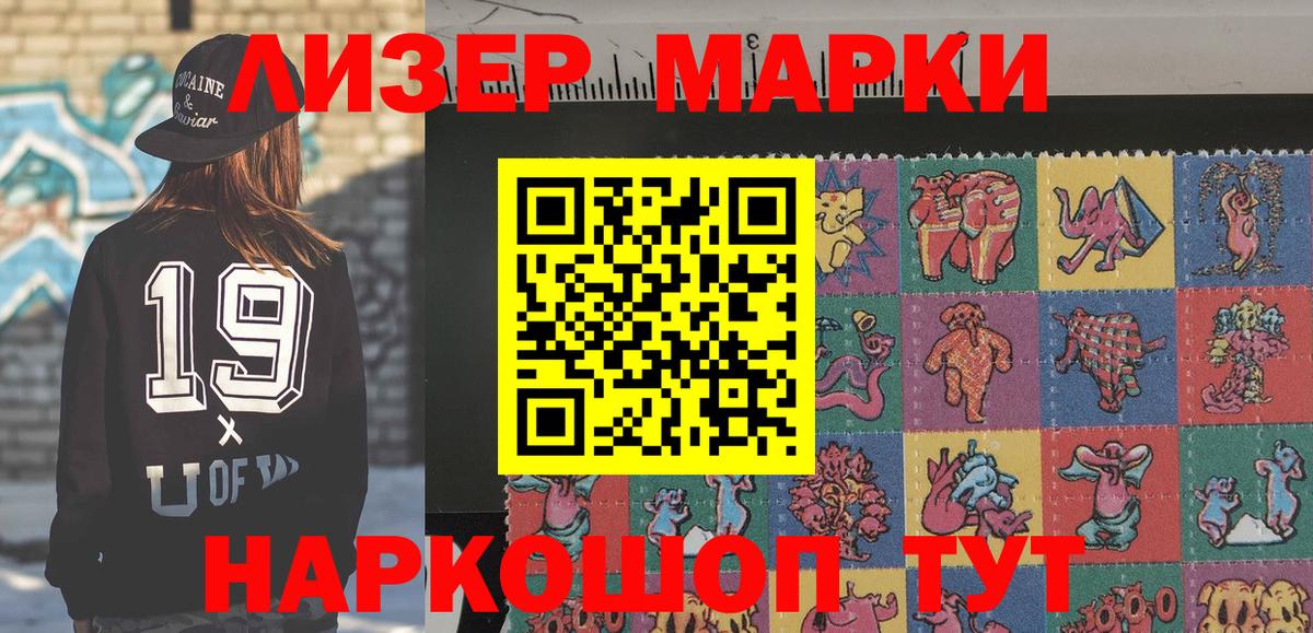 Жуковский  Марки NBOMe 1500мкг  Наркотические марки  Марки NBOMe 1500мкг  Вход с VPN 